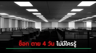 พนักงานธนาคาร