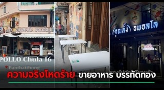 หมูสะเต๊ะ