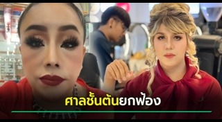 ลีน่าจัง