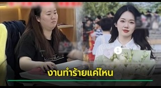 วัยทำงาน