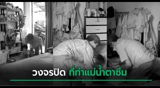 คลิปซึ้งๆ