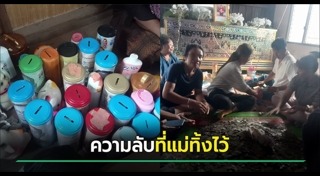 ความรักของแม่