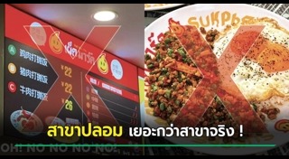 ร้านอาหารกรุงเทพฯ