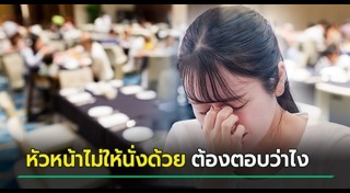 งานเลี้ยง