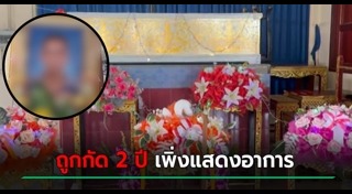 พิษสุนัขบ้า