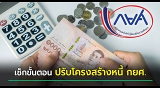 กยศ.