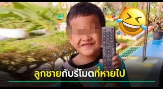 เด็กฉลาด