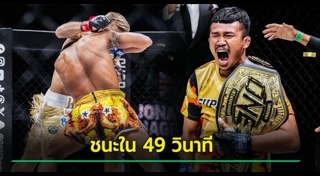 นักมวยไทย