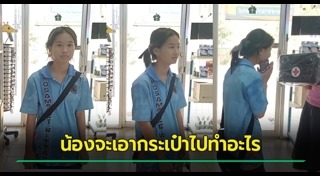 จิตอาสา