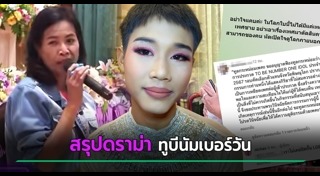 เหยียดเพศ