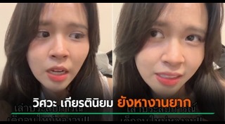 วิศวกร