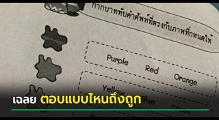 ภาษาอังกฤษ