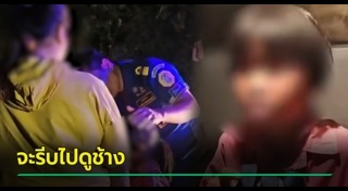 เด็กหาย