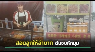 วิธีเลี้ยงลูก