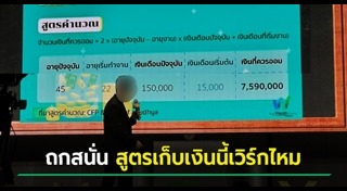 วิธีออมเงิน