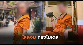 ถ่ายแบบ