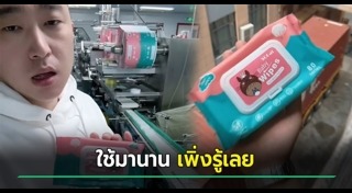 กระดาษชำระ