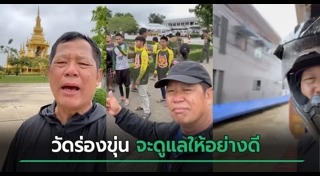 เฉลิมชัย โฆษิตพิพัฒน์