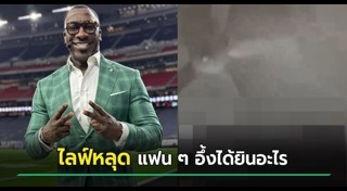 คลิปหลุด