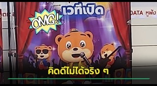 ประกวดร้องเพลง