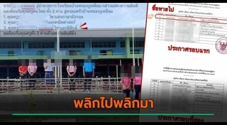 สอบบรรจุครู