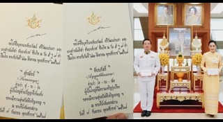 ชื่อมงคล