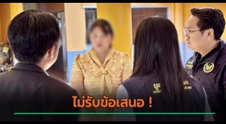 ครูเบญญาภา