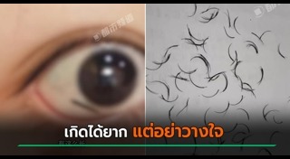 ล้างหน้า