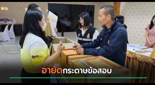 ครูเบญญาภา