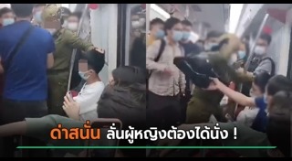 มนุษย์ป้า