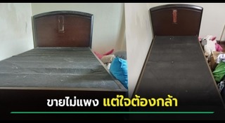 เตียงนอน