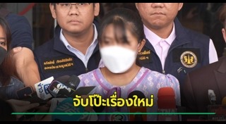 ครูเบญญาภา