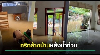 น้ำท่วมต่างประเทศ