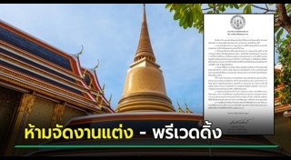 ถ่ายพรีเวดดิ้ง