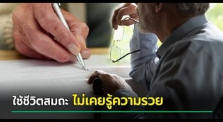 พินัยกรรม