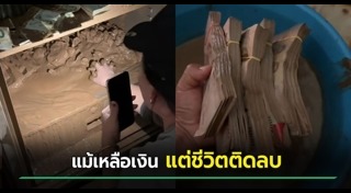 น้ำท่วมแม่สาย