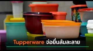 ล้มละลาย