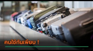 กระเป๋า