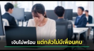 งานสัมมนา