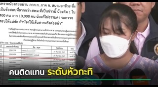 สอบบรรจุครู