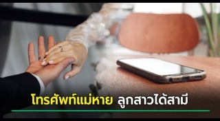 ความรักหนุ่มสาว