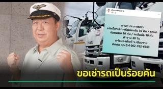 น้ำท่วมเชียงราย