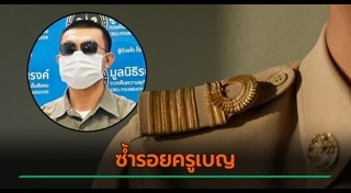 สอบงานราชการ