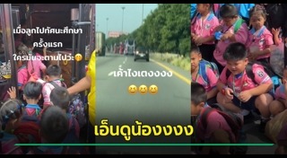 ความรักของแม่