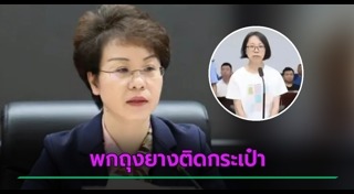 ข้าราชการฉาว