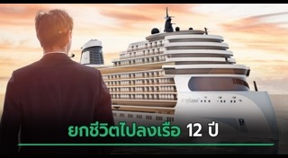 เที่ยวรอบโลก