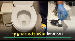 ชักโครก