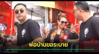 พ่อบ้านใจกล้า