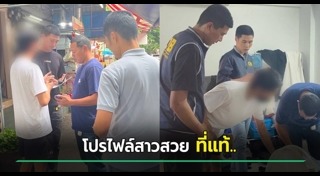 แอปฯ หาคู่