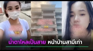 ชีวิตคู่